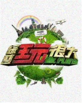 密室大逃脱第七季全集
